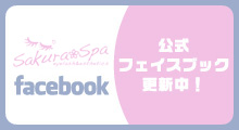 SakuraSpa公式facebook